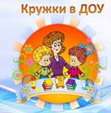 "Волшебные салфеточки" "Волшебные салфеточки".