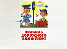 Инфографические материалы «Световозвращающие элементы» Инфографические материалы «Световозвращающие элементы».