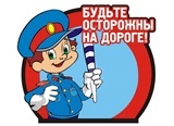 Соблюдайте правила дорожного движения! Соблюдайте правила дорожного движения!.