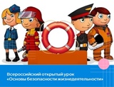 "Вместе мы - за безопасность" "Вместе мы - за безопасность".